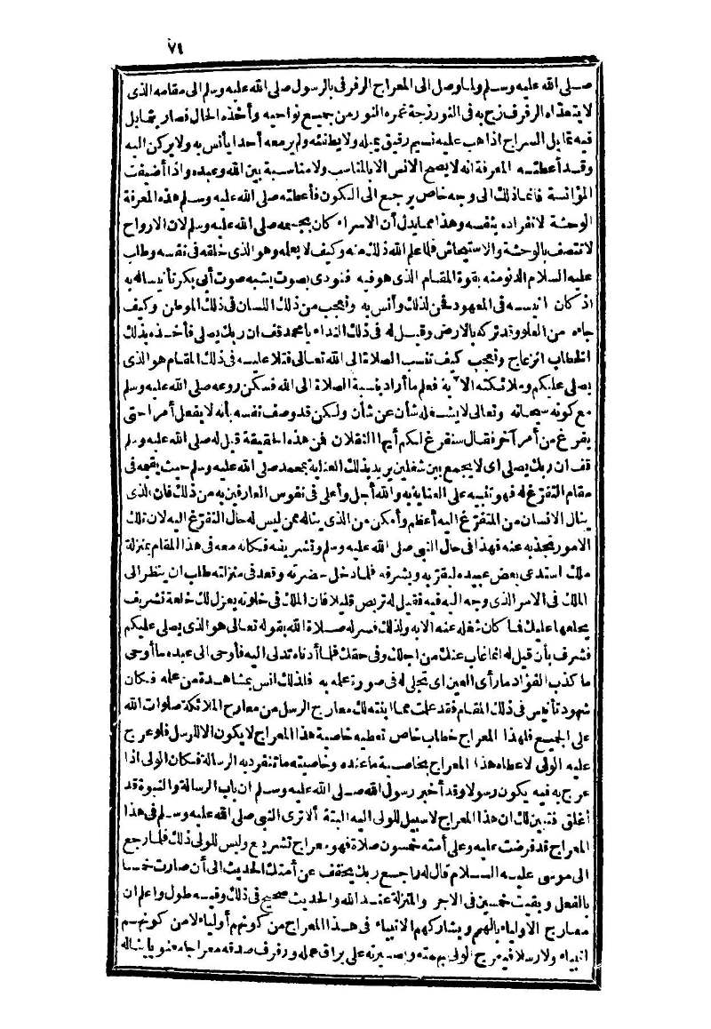 futmak.com - Page 71 - from part Three of the second Boulaq edition